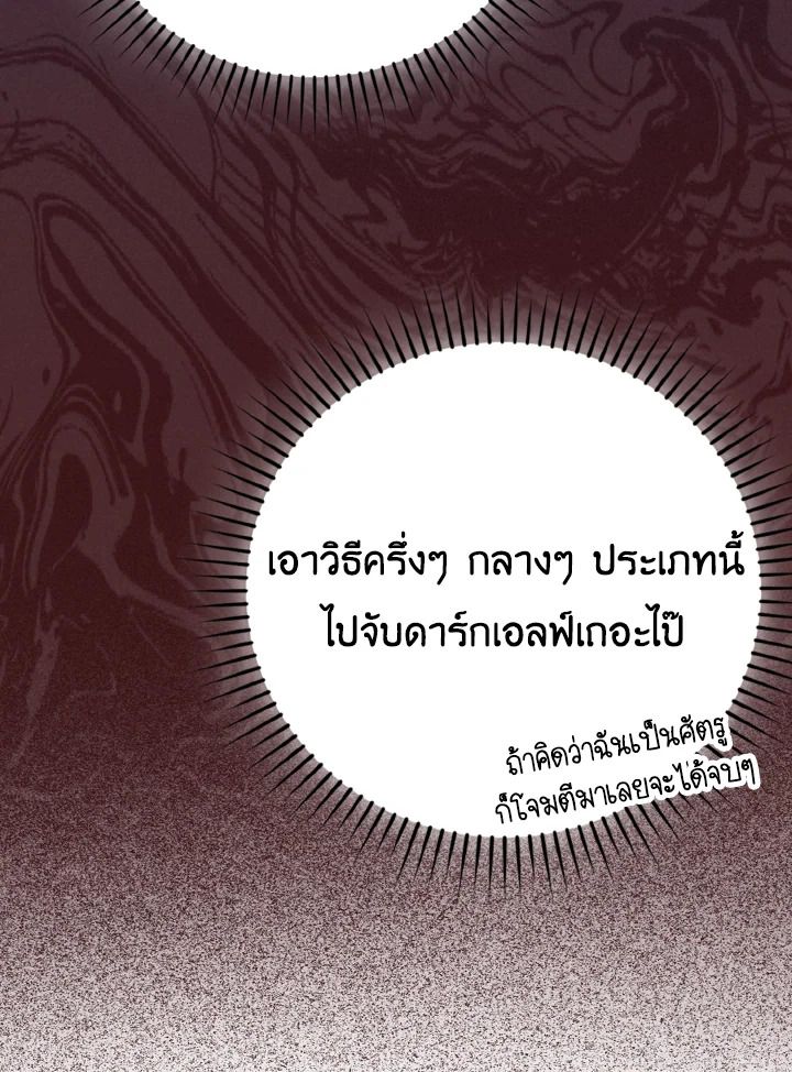 The Demon King Levels Up ตอนที่ 30 132