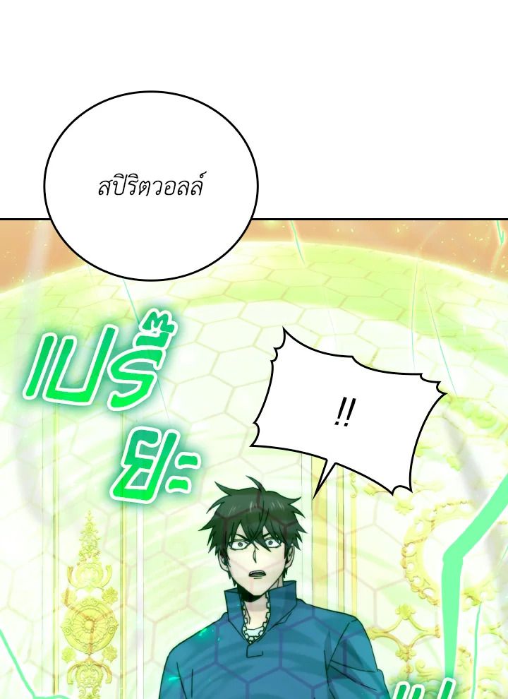 The Demon King Levels Up ตอนที่ 30 128