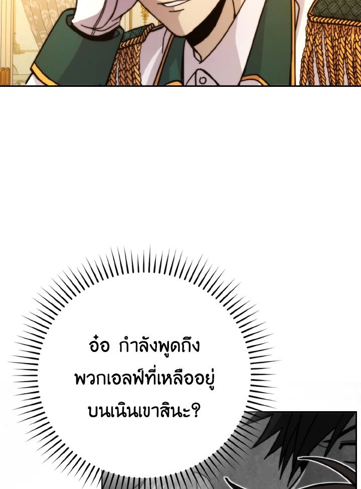The Demon King Levels Up ตอนที่ 30 134