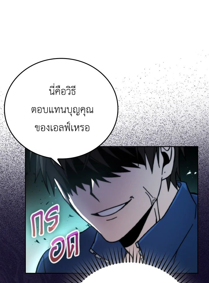 The Demon King Levels Up ตอนที่ 30 130