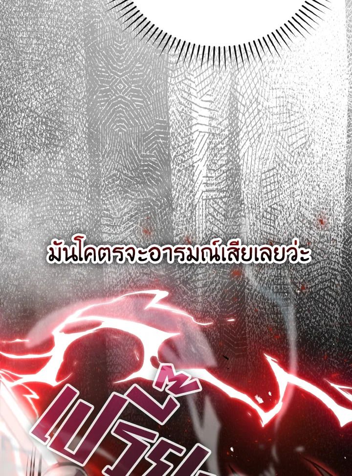 The Demon King Levels Up ตอนที่ 30 137