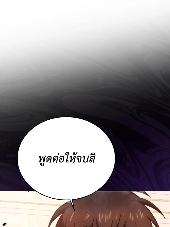The Demon King Levels Up ตอนที่ 30 147