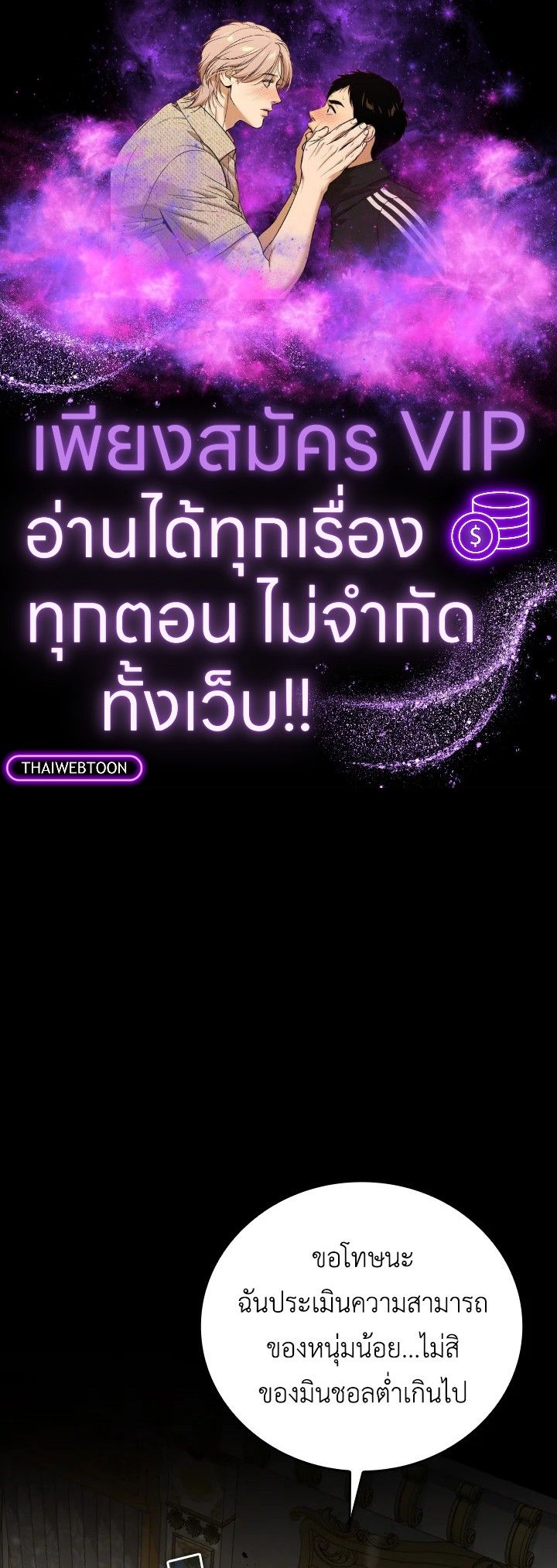The Demon King Levels Up ตอนที่ 31 1