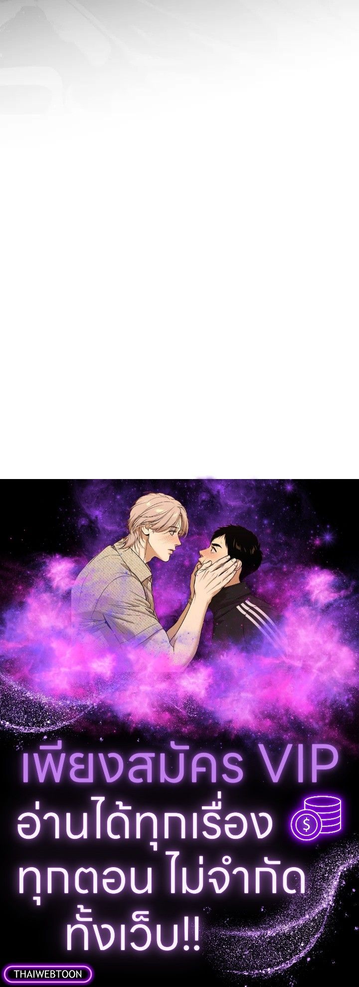 The Demon King Levels Up ตอนที่ 30 150