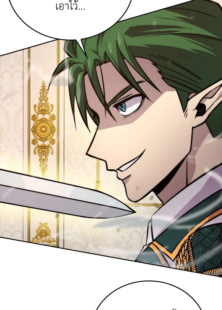 The Demon King Levels Up ตอนที่ 31 6