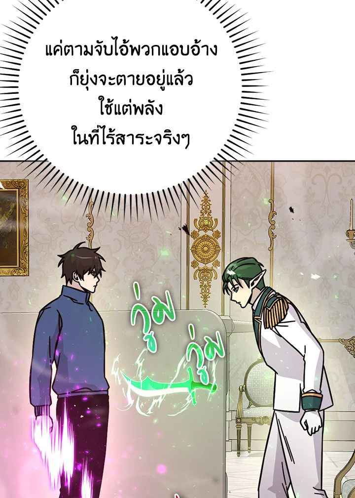 The Demon King Levels Up ตอนที่ 31 9