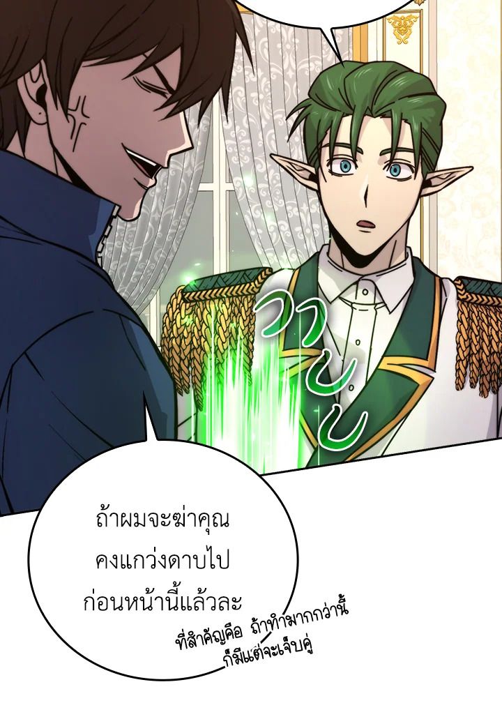 The Demon King Levels Up ตอนที่ 31 11