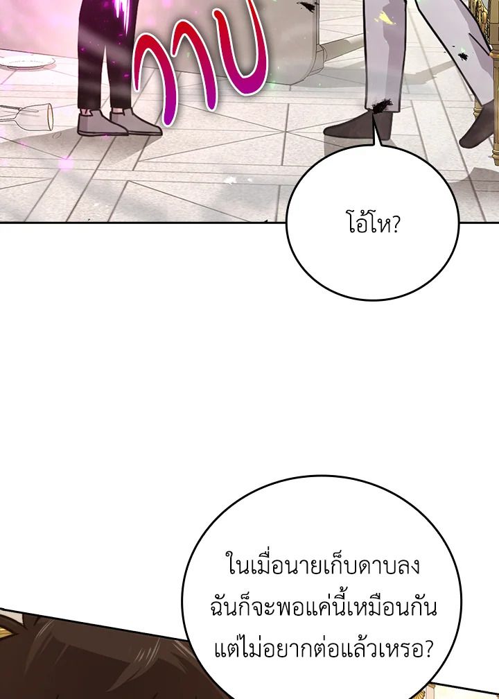 The Demon King Levels Up ตอนที่ 31 10