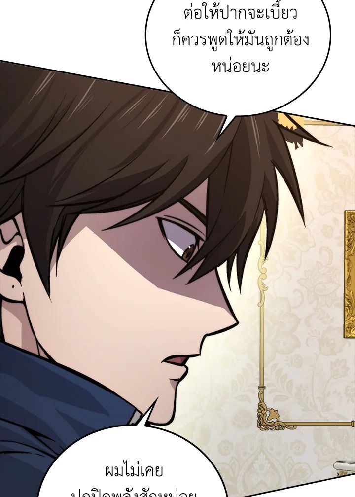 The Demon King Levels Up ตอนที่ 31 7