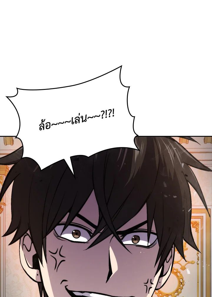 The Demon King Levels Up ตอนที่ 31 14