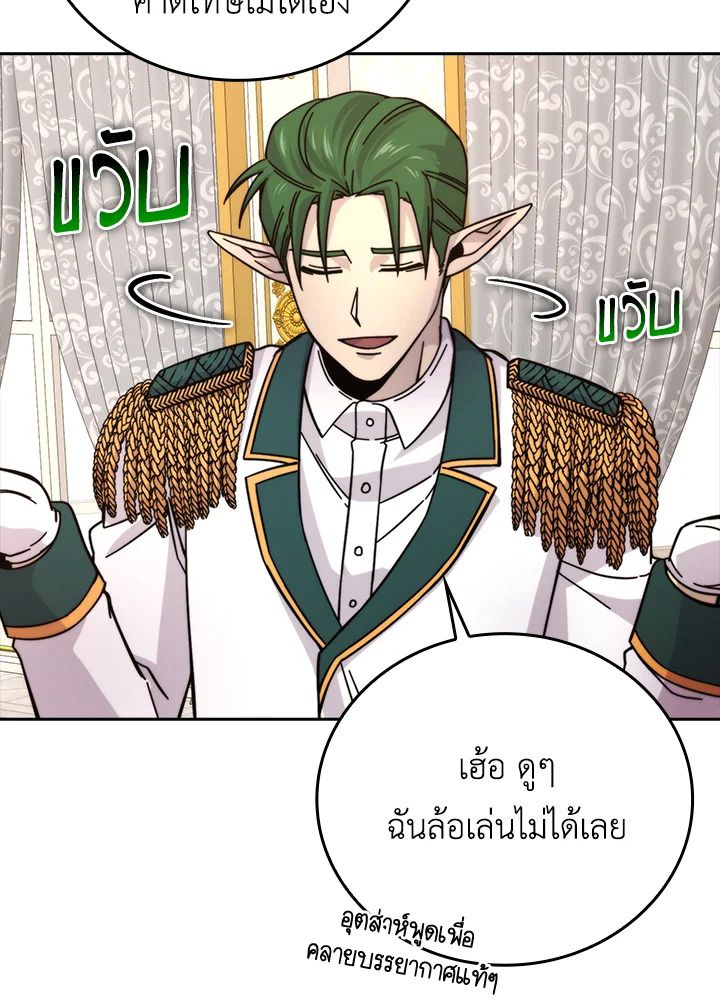 The Demon King Levels Up ตอนที่ 31 13