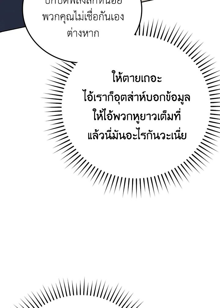 The Demon King Levels Up ตอนที่ 31 8