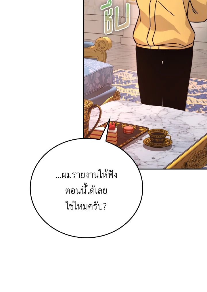 The Demon King Levels Up ตอนที่ 31 18