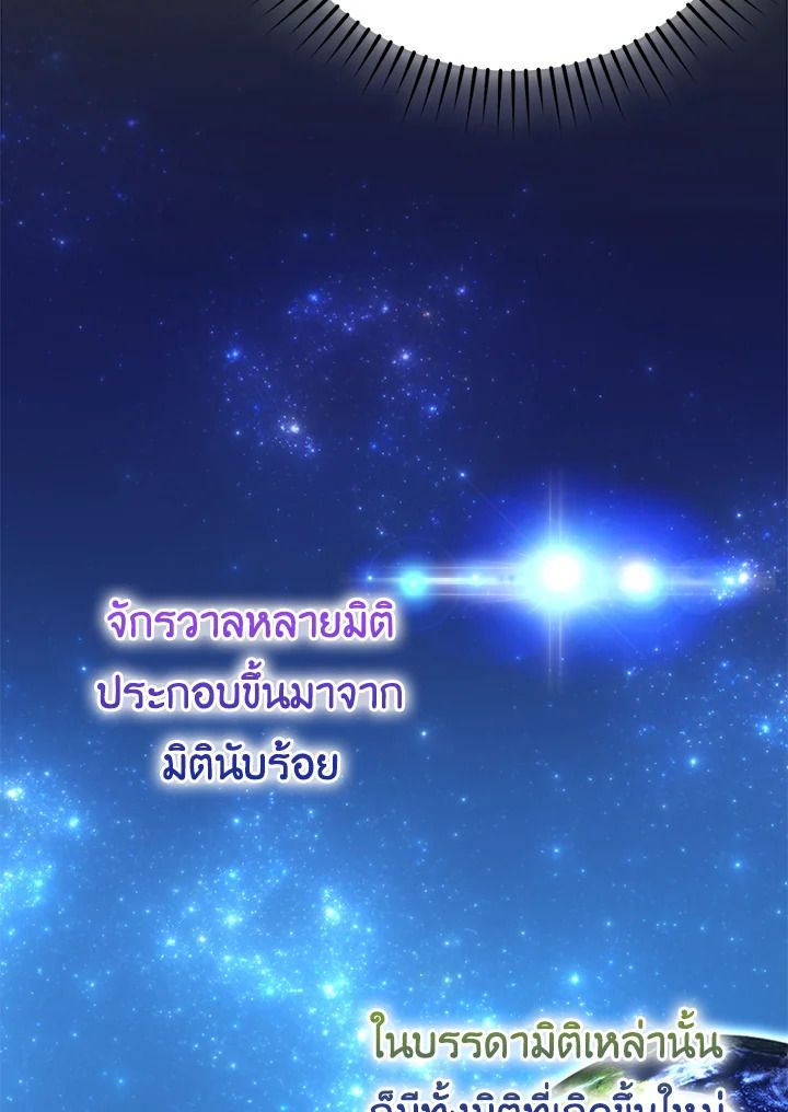 The Demon King Levels Up ตอนที่ 31 25