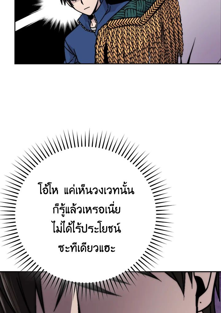 The Demon King Levels Up ตอนที่ 31 23