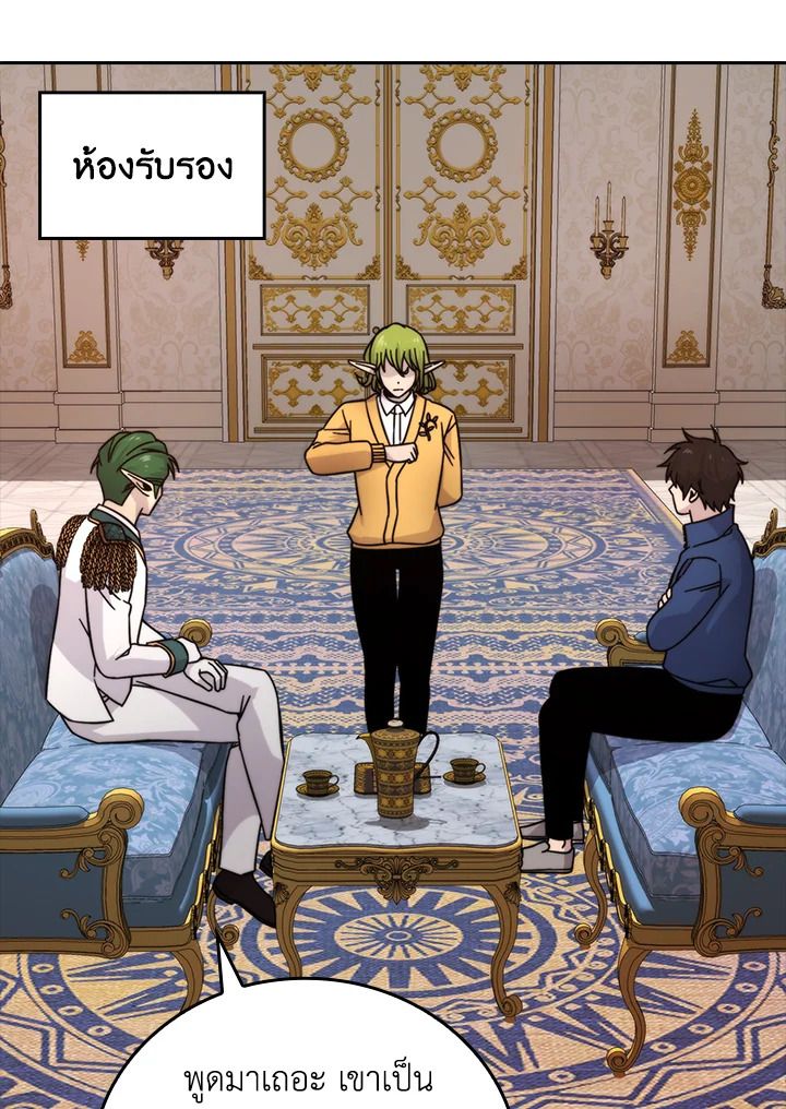 The Demon King Levels Up ตอนที่ 31 19