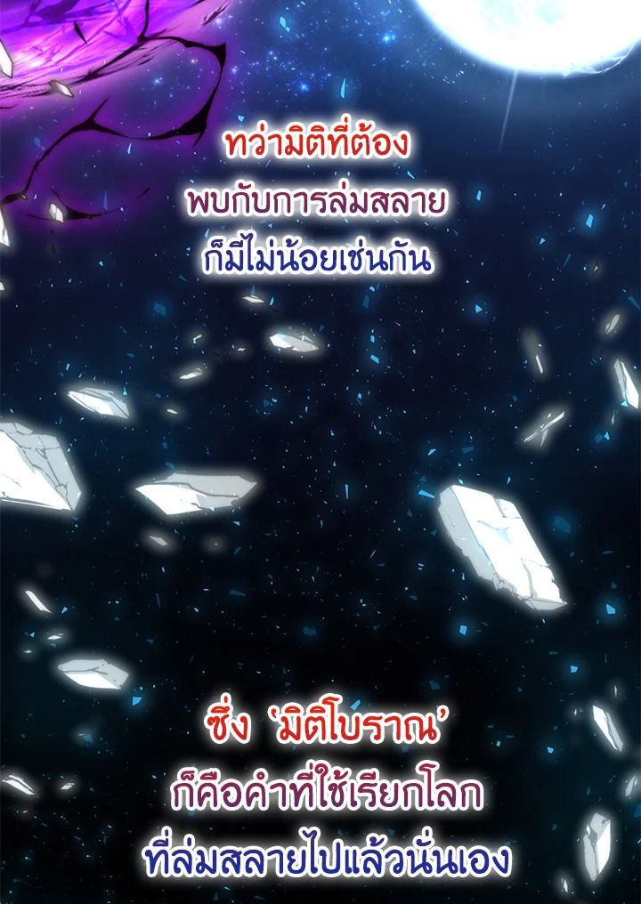 The Demon King Levels Up ตอนที่ 31 27