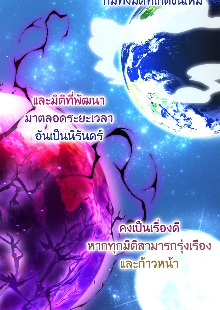 The Demon King Levels Up ตอนที่ 31 26
