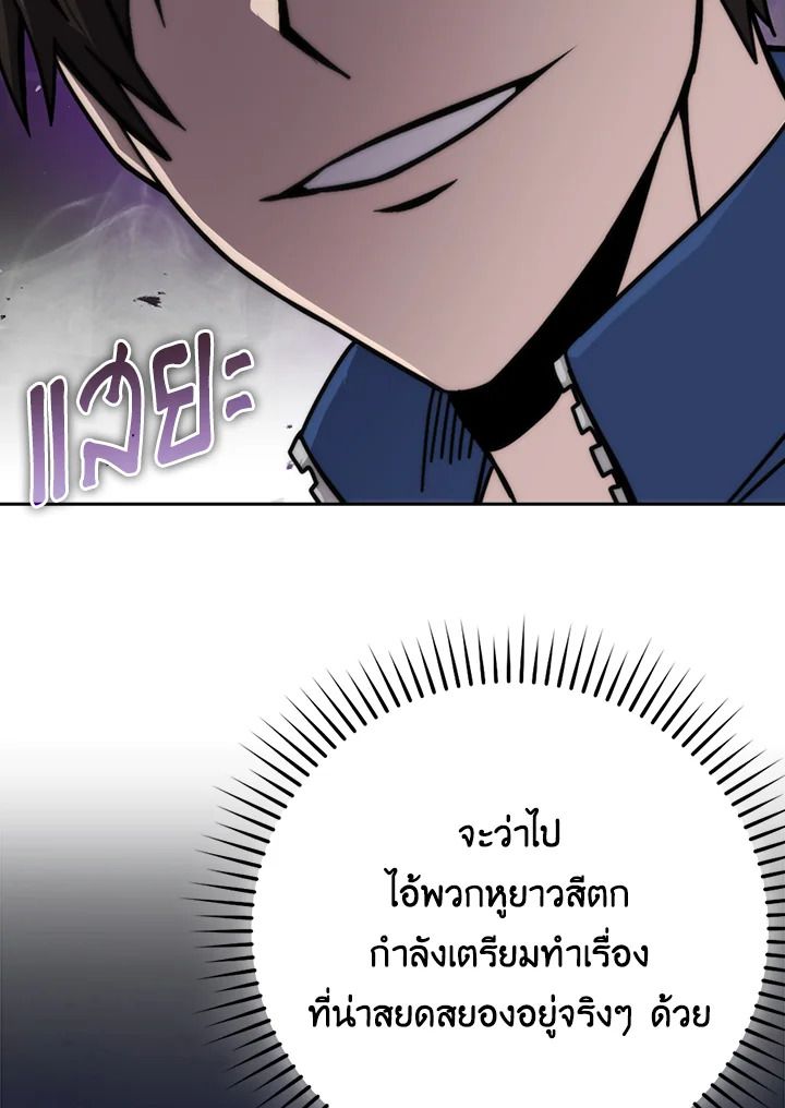 The Demon King Levels Up ตอนที่ 31 24