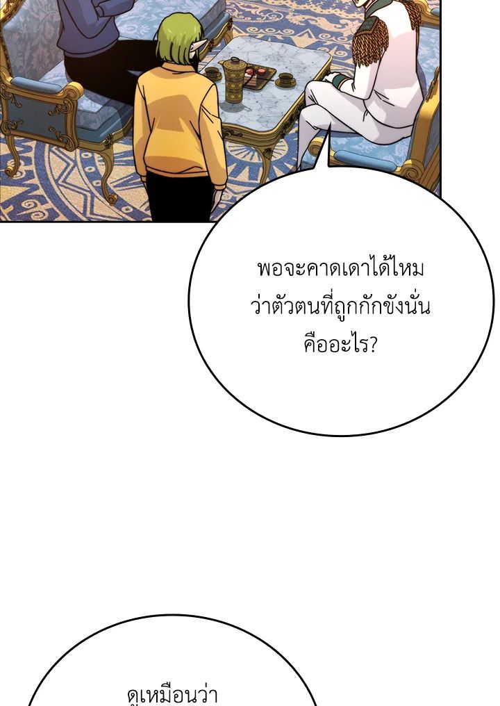 The Demon King Levels Up ตอนที่ 31 29