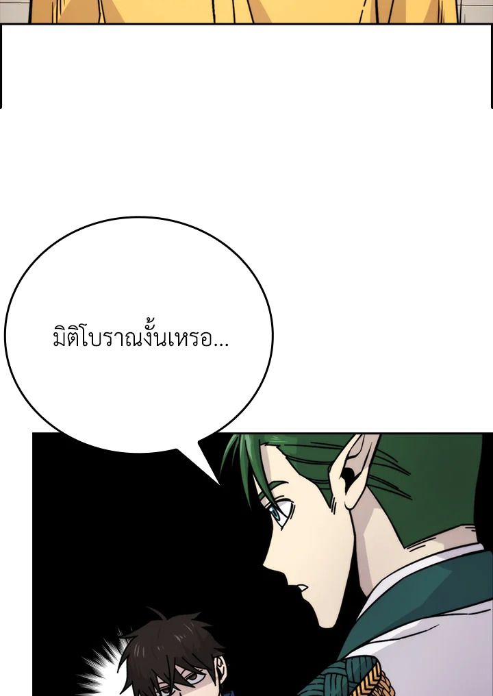 The Demon King Levels Up ตอนที่ 31 22