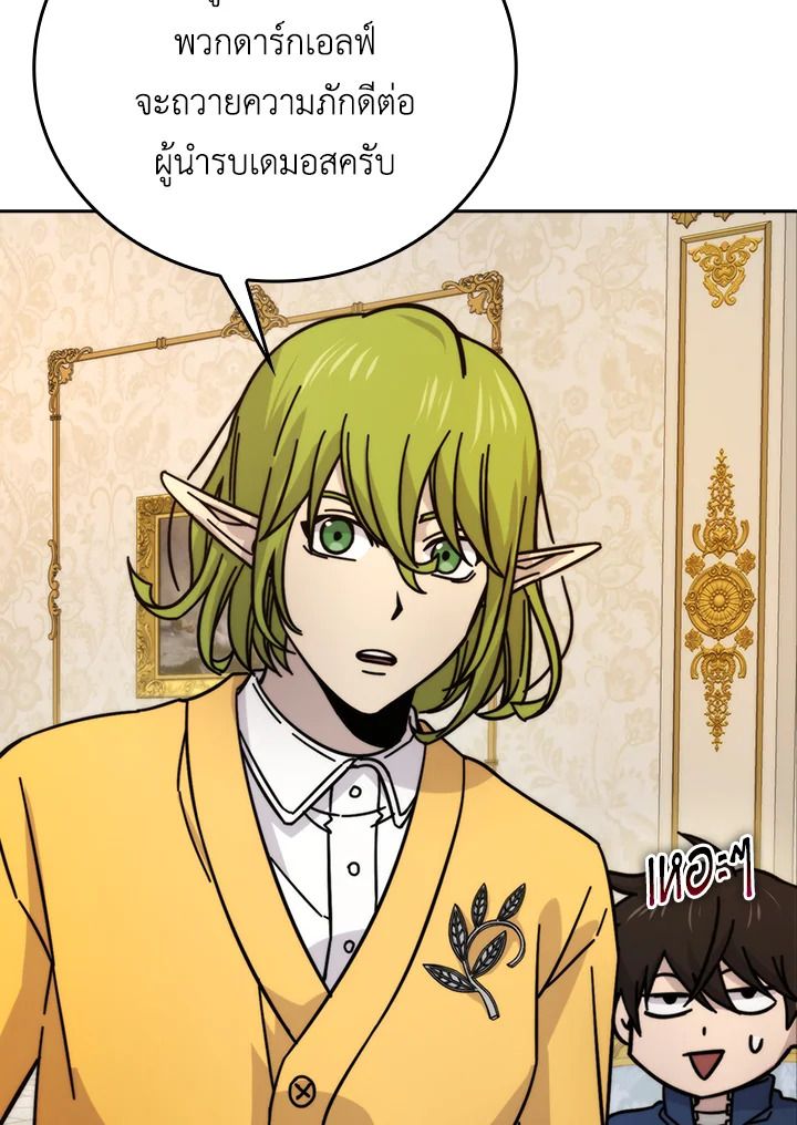 The Demon King Levels Up ตอนที่ 31 30