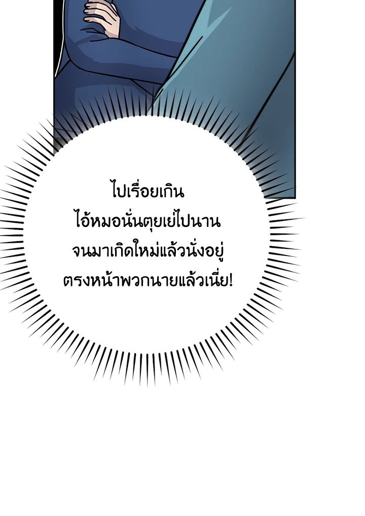 The Demon King Levels Up ตอนที่ 31 33