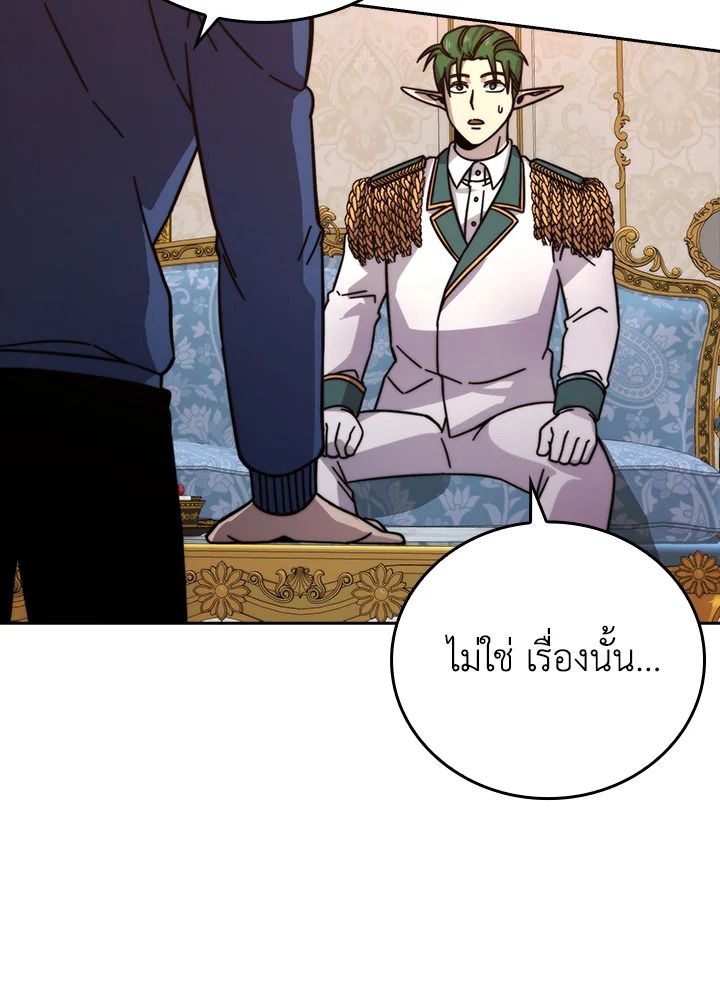 The Demon King Levels Up ตอนที่ 31 46