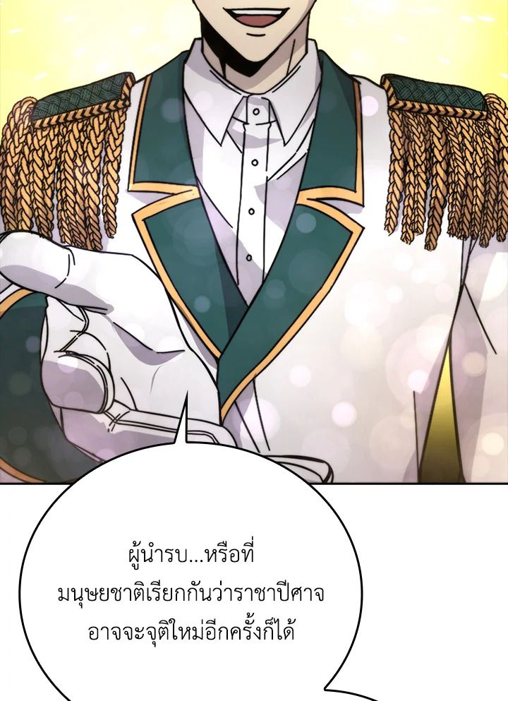 The Demon King Levels Up ตอนที่ 31 42