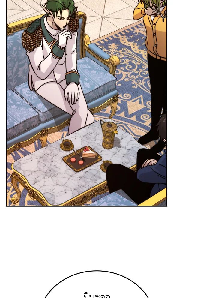 The Demon King Levels Up ตอนที่ 31 39