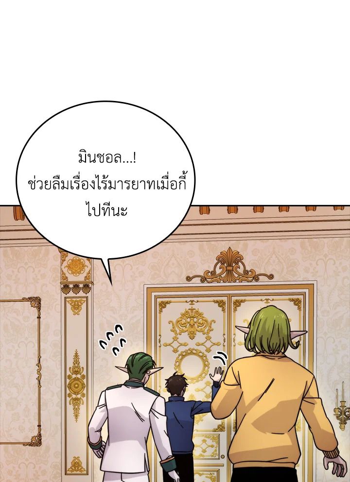 The Demon King Levels Up ตอนที่ 31 49