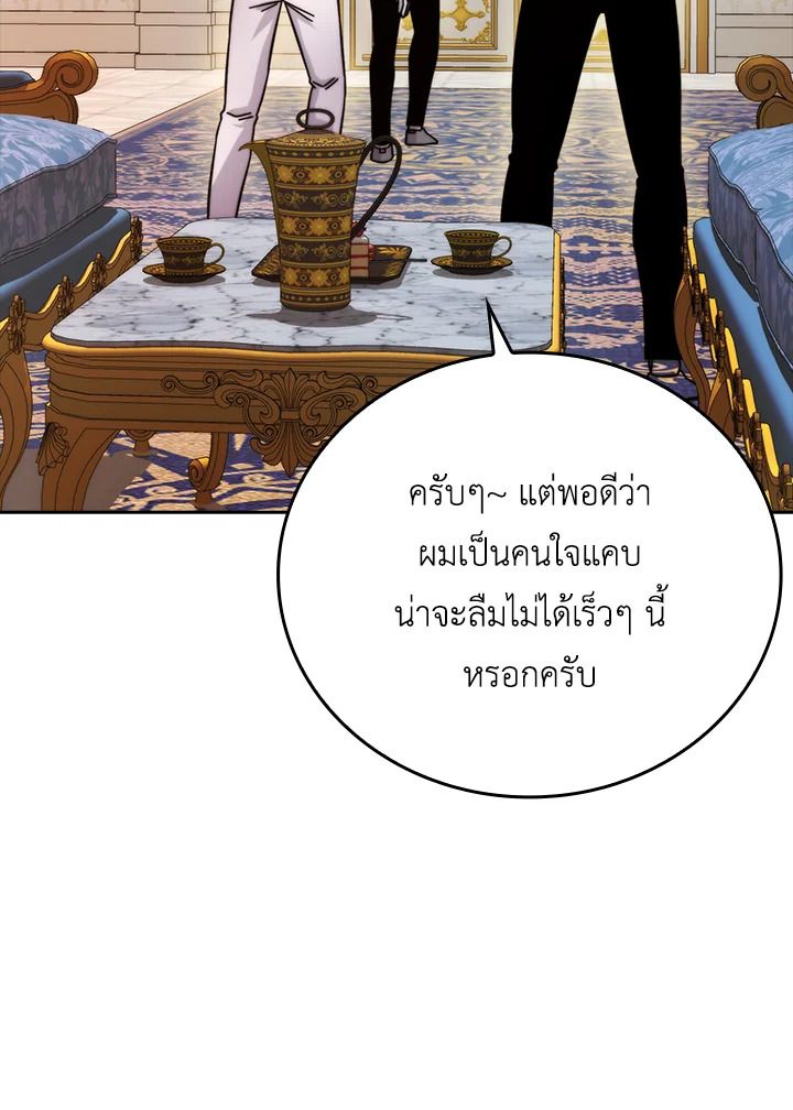 The Demon King Levels Up ตอนที่ 31 50
