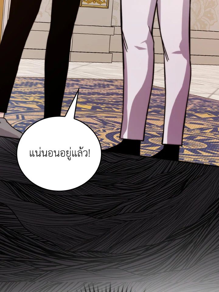 The Demon King Levels Up ตอนที่ 31 58