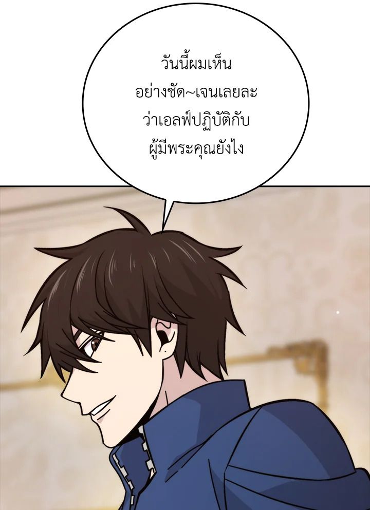 The Demon King Levels Up ตอนที่ 31 47