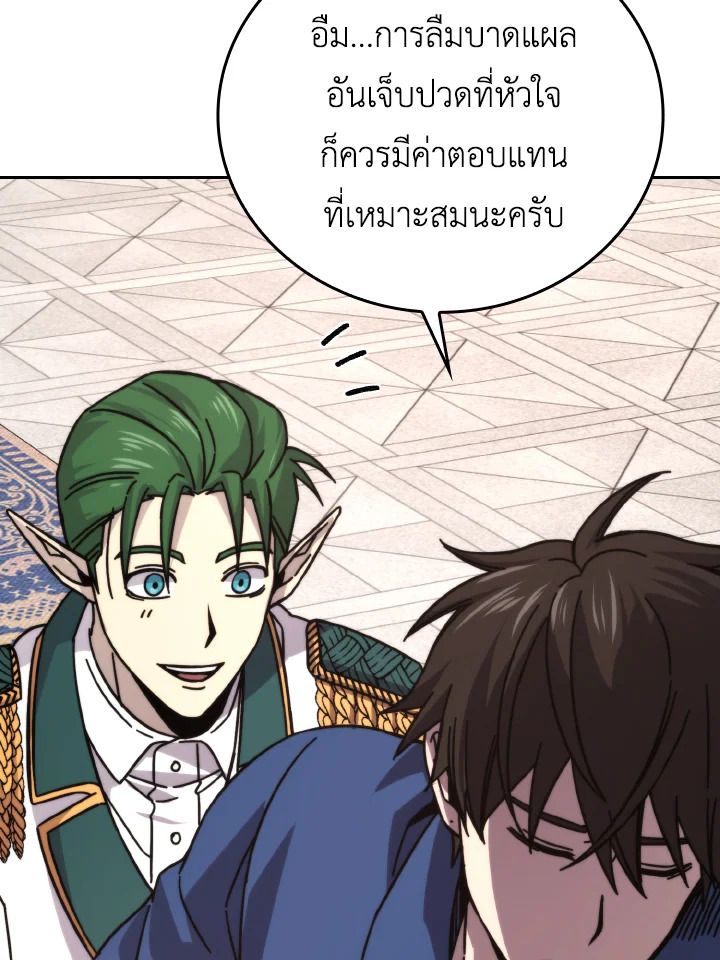 The Demon King Levels Up ตอนที่ 31 53