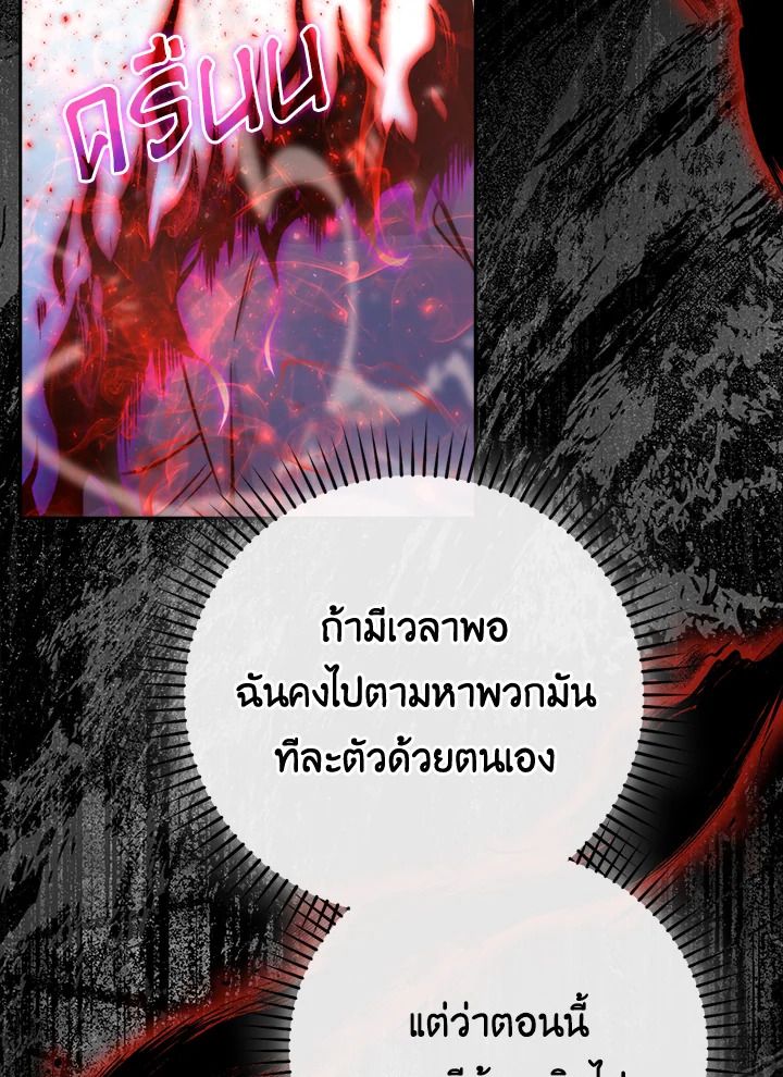 The Demon King Levels Up ตอนที่ 31 70