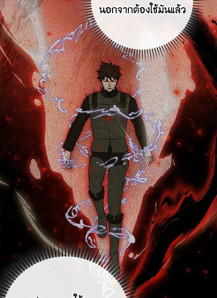 The Demon King Levels Up ตอนที่ 31 72