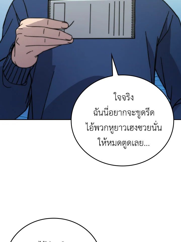 The Demon King Levels Up ตอนที่ 31 64