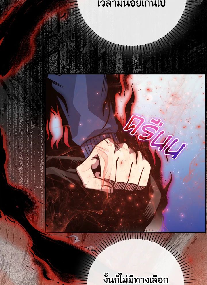 The Demon King Levels Up ตอนที่ 31 71