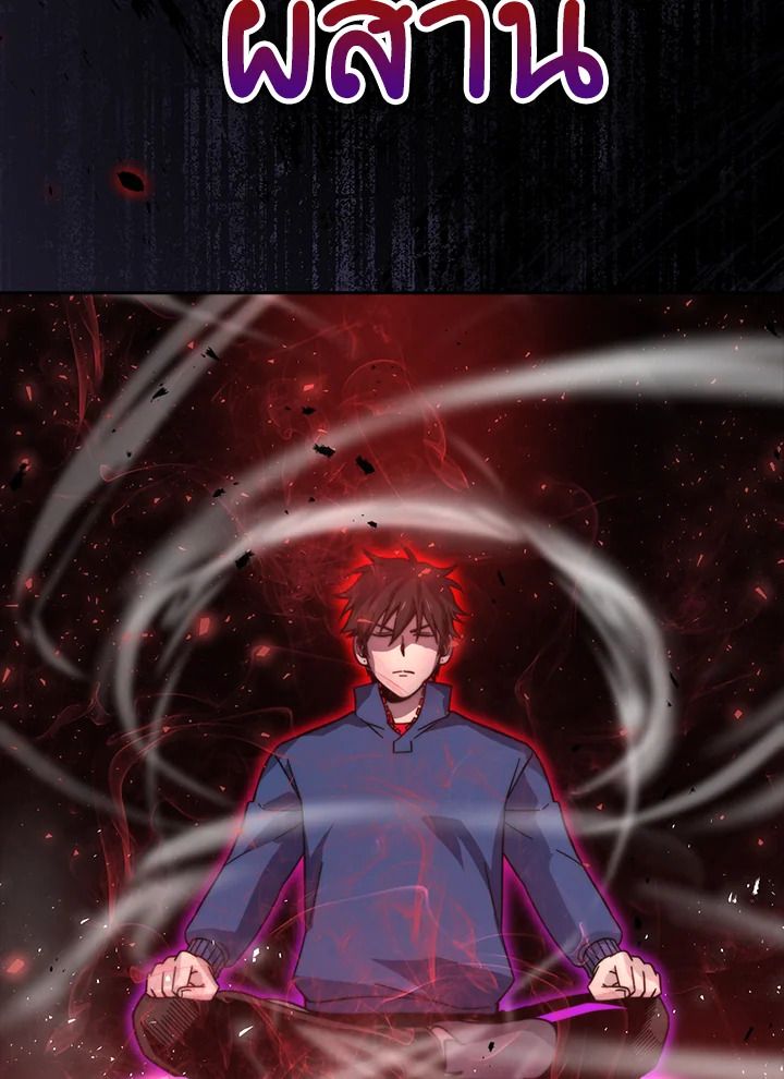 The Demon King Levels Up ตอนที่ 31 74