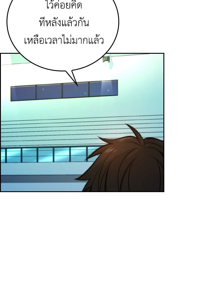 The Demon King Levels Up ตอนที่ 31 65