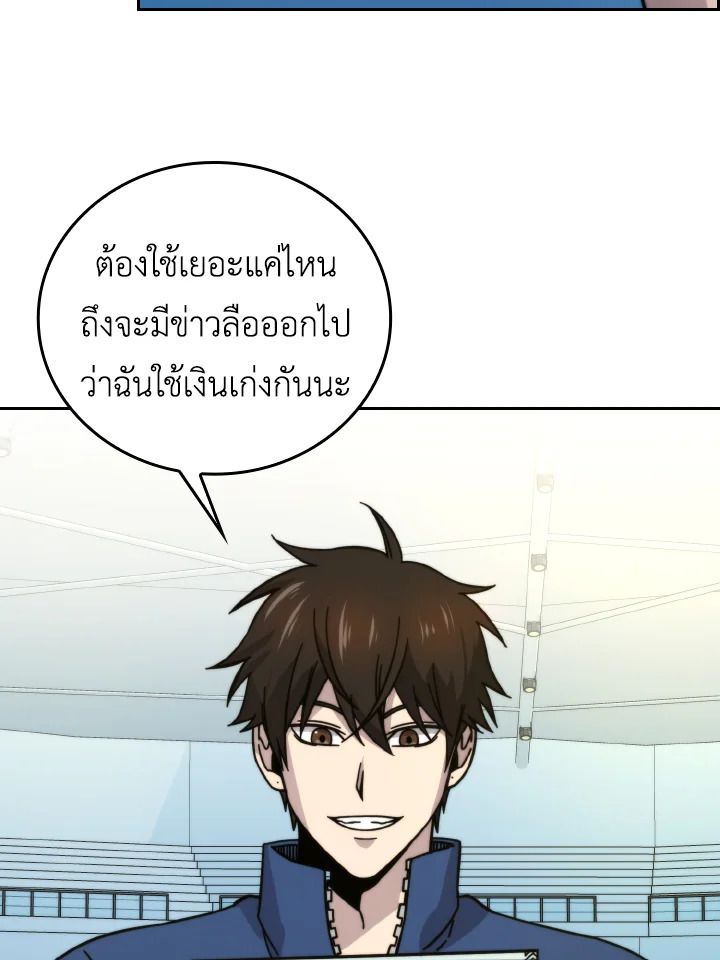 The Demon King Levels Up ตอนที่ 31 63