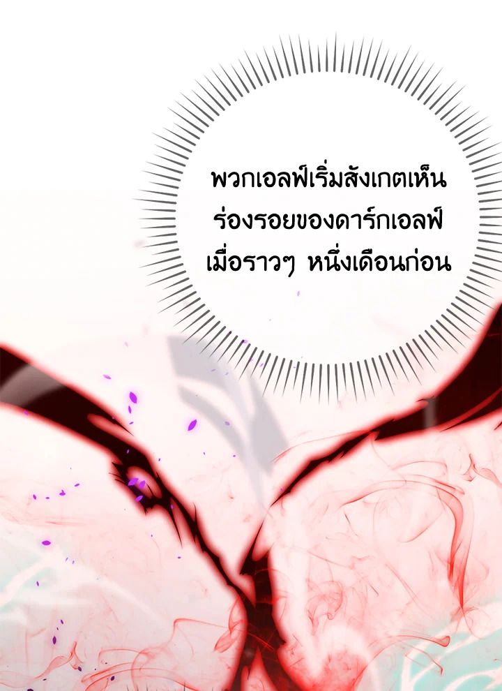 The Demon King Levels Up ตอนที่ 31 66