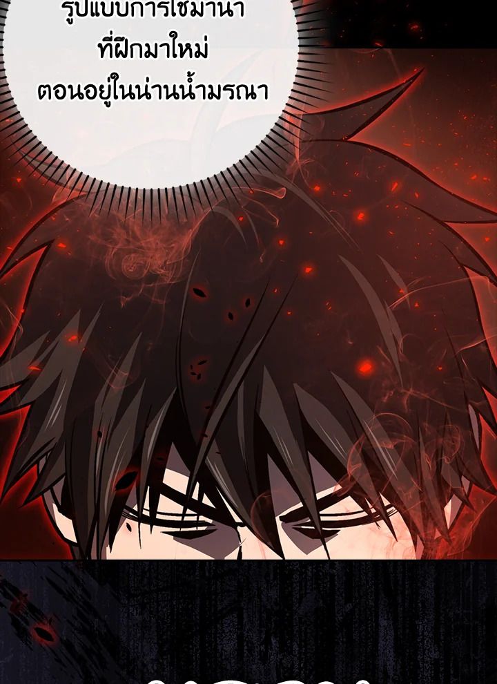 The Demon King Levels Up ตอนที่ 31 73