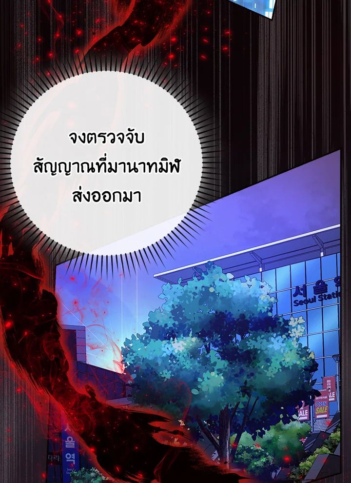 The Demon King Levels Up ตอนที่ 31 77