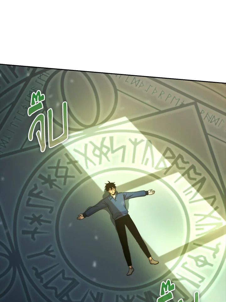 The Demon King Levels Up ตอนที่ 31 82