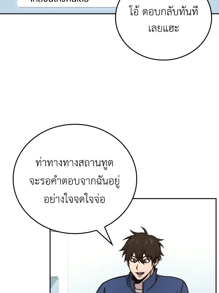 The Demon King Levels Up ตอนที่ 31 90