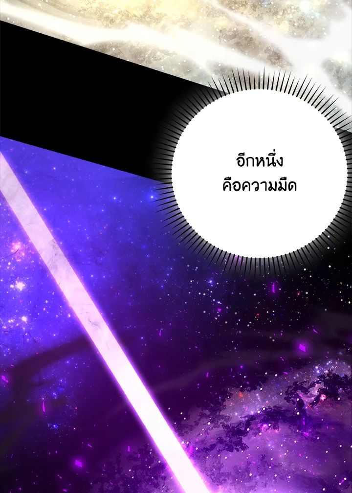 The Demon King Levels Up ตอนที่ 31 101