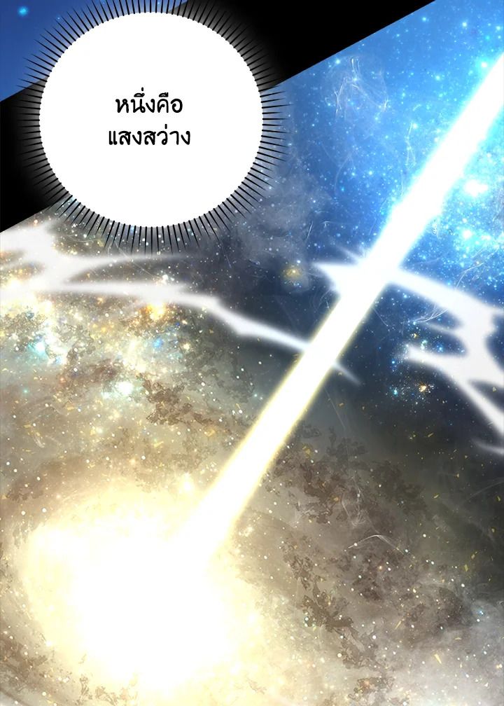 The Demon King Levels Up ตอนที่ 31 100