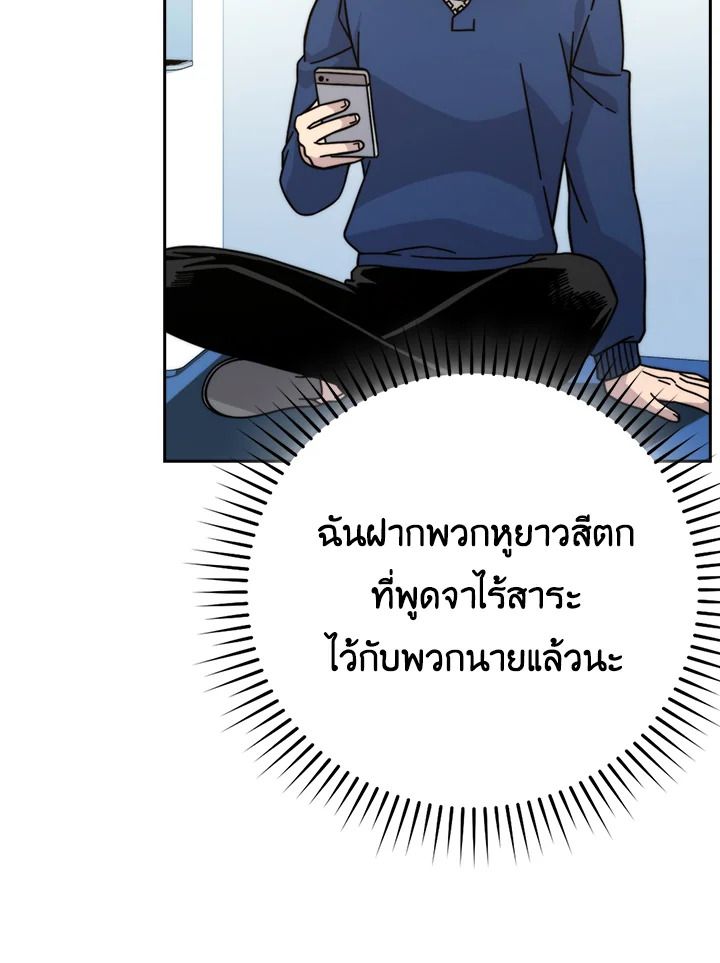 The Demon King Levels Up ตอนที่ 31 91